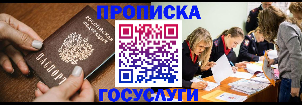 прописка в Тульской области