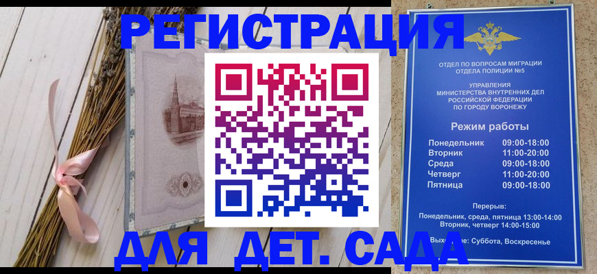 временная регистрация в Тульской области