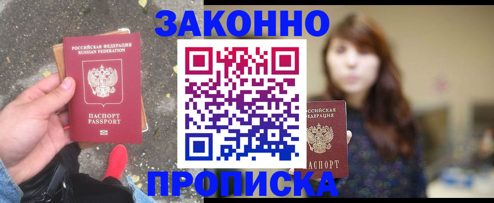 прописка паспорт в Тульской области